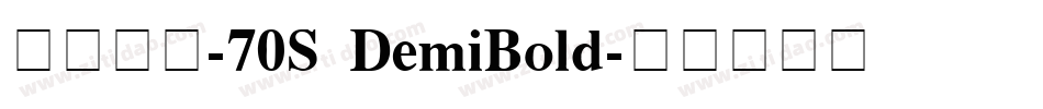 汉仪旗黑-70S DemiBold字体转换